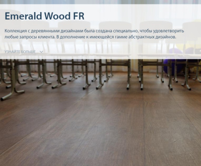 linoleum_emerald_vud_fr_8503_2018_02_ot_17_11_r_ts_425_rub