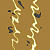Ковровое покрытие EGE RF5222121 shores corridor golden